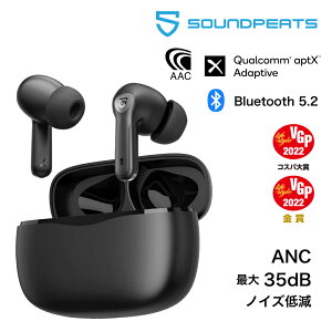 ワイヤレスイヤホン ノイズキャンセリング SOUNDPEATS Air3 Pro マイク付き 片耳 カナル型 外音取込 音声通話 Bluetooth 5.2 小さい IPX4防水 Type-C高速充電 CVC通話ノイズキャンセリング サウンドピーツ ブルートゥース SONYウォークマン対応 スポーツイヤフォン