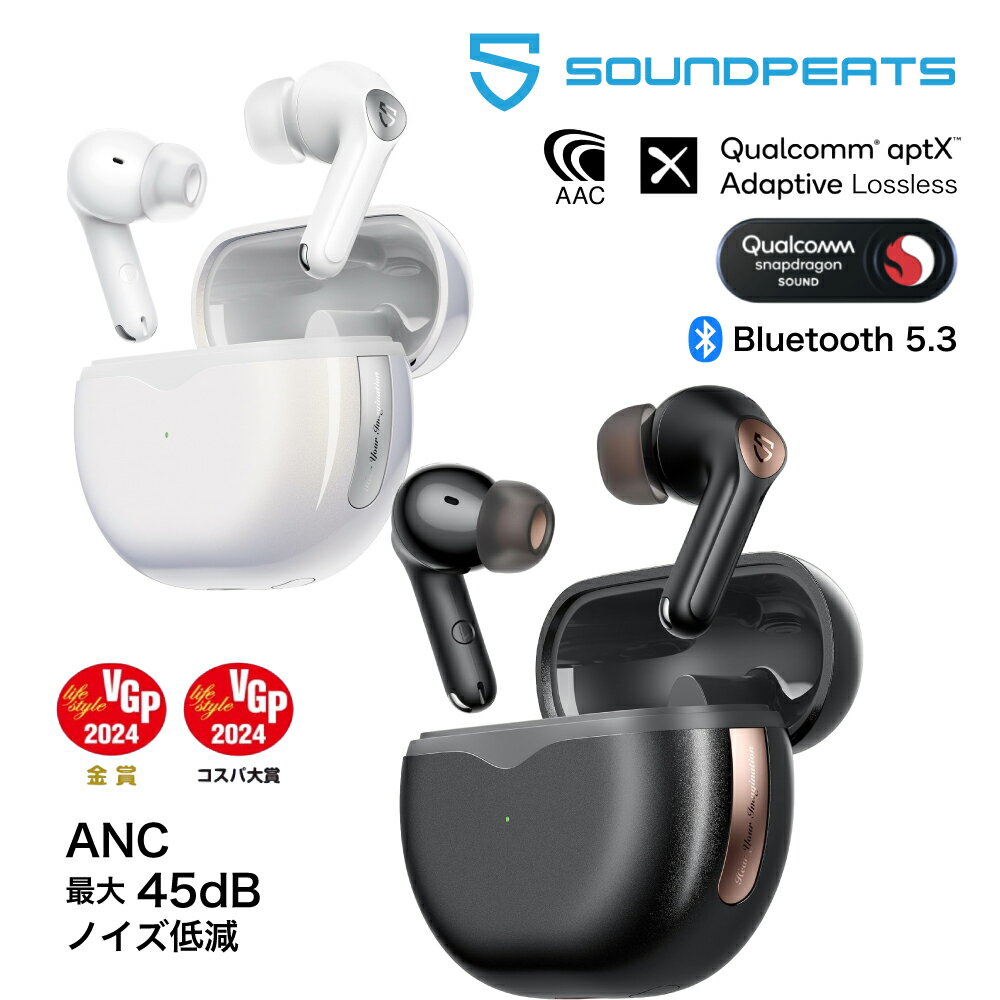 ワイヤレスイヤホン SOUNDPEATS Air4 Pro ノイズキャンセリング マイク付き 片耳 カナル型 小さい Bluetooth5.3 ブルートゥースイヤフォンSnapdragon Sound/aptX Adaptive Lossless マルチポイント aptX Voice QCC3071 装着検出機能 Type-C充電 防水 スポーツ 父の日ギフト