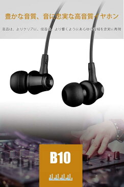 【メーカー直営・100%正規品】SoundPEATS(サウンドピーツ) B10 イヤホン 高音質 カナル型 コンパクト 軽量 着け心地抜群 ステレオイヤフォン カナル型イヤホン ヘッドホン リモコン付き【30日間返品フリー&1年間メーカー保証付】【送料無料】