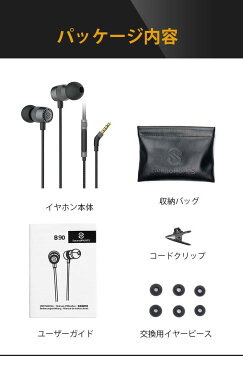 【メーカー直営・100%正規品】SoundPEATS(サウンドピーツ) B90 Hi-resイヤホン ハイレゾ対応 高音質 遮音 金属ハウジング コンパクト 軽量 着け心地抜群 ステレオイヤフォン カナル型イヤホン ヘッドホン リモコン付【30日間返品フリー&1年間メーカー保証付】【送料無料】