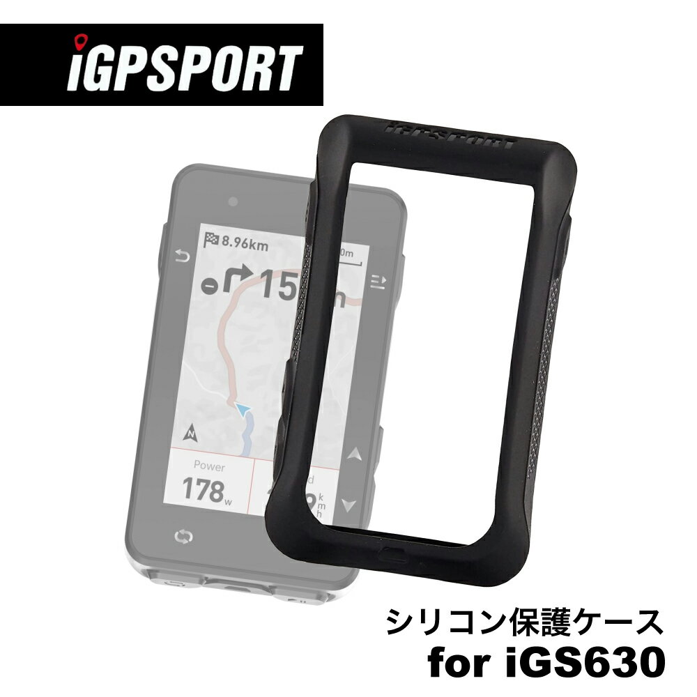 サイクルコンピューター iGPSPORT iGS630S専用保護ケース BH630 保護カバー シリコンケース サイコンケース6970817351890