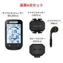 [楽天1位]サイクルコンピュータ iGPSPORT BSC100S GPS サイコン ワイヤレス サイクリングコンピューター 無線 ロードバイク 自転車 スピードメーター オドメーター Bluetooth ANT+対応 大型 LCD 自動バックライト 電話通知 IPX7防水 日本語説明書 2.6 インチ iGPスポーツ 3