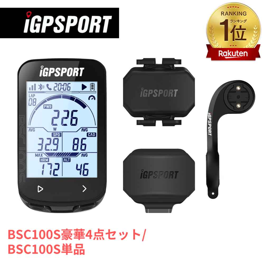 楽天1位 サイクルコンピュータ iGPSPORT BSC100S GPS サイコン ワイヤレス サイクリングコンピューター 無線 ロードバイク 自転車 スピードメーター オドメーター Bluetooth ANT 対応 大型 LCD 自動バックライト 電話通知 IPX7防水 日本語説明書 2.6 インチ iGPスポーツ