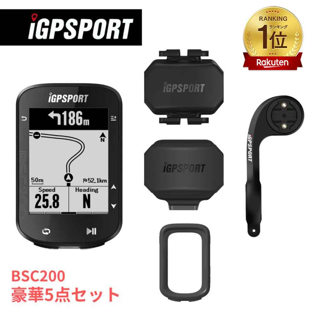 サイクルコンピュータ iGPSPORT BSC200 豪華セット GPS サイコン ワイヤレス サイクリングコンピューター 無線 ロードバイク 自転車 ルートナビゲーション機能 スピードメーター Bluetooth5.0 ANT+対応 ケイデンススピードセンサー IPX7級防水 日本語説明書