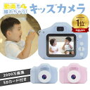 [楽天1位]キッズカメラ トイカメラ 子供用デジタルカメラ 子ども用 2000万画素 1080P動画 ムービー 自撮り 32GBSDカード付 おもちゃ 男の子 女の子 プレゼント 3歳から遊べる 知育ゲーム 小学生 知育玩具 誕生日プレゼント 入学祝い クリスマス プレゼント 人気