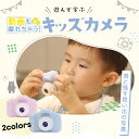 [楽天1位]キッズカメラ トイカメラ 子供用デジタルカメラ 子ども用 2000万画素 1080P動画 ムービー 自撮り 32GBSDカード付 おもちゃ 男の子 女の子 プレゼント 3歳から遊べる 知育ゲーム 小学生 知育玩具 誕生日プレゼント 入学祝い クリスマス プレゼント 人気 2