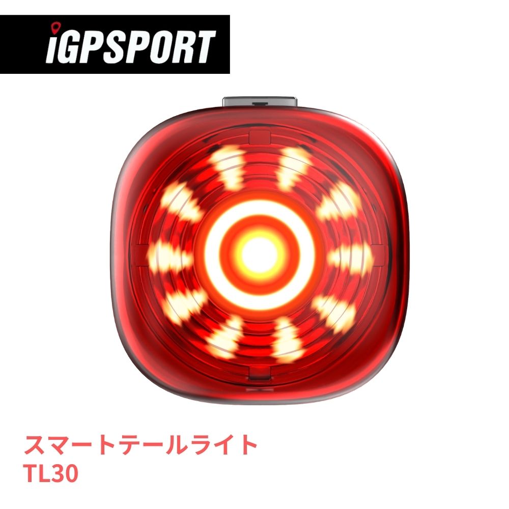 自転車 スマートテールライト iGPSPORT TL30 IPX7防水 充電式バックライト 最大50ルーメン ANT+ Bluetooth5.0 軽量 小型テールランプ サイクリング 安全ライト iGPスポーツ