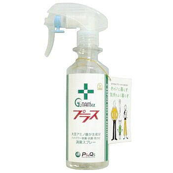 鳥・豚インフルエンザを不活化、ノロウイルス、SARSには抗菌剤G2TAMαプラス(ジーツータムアルファプラス) 250ml★0428-point★
