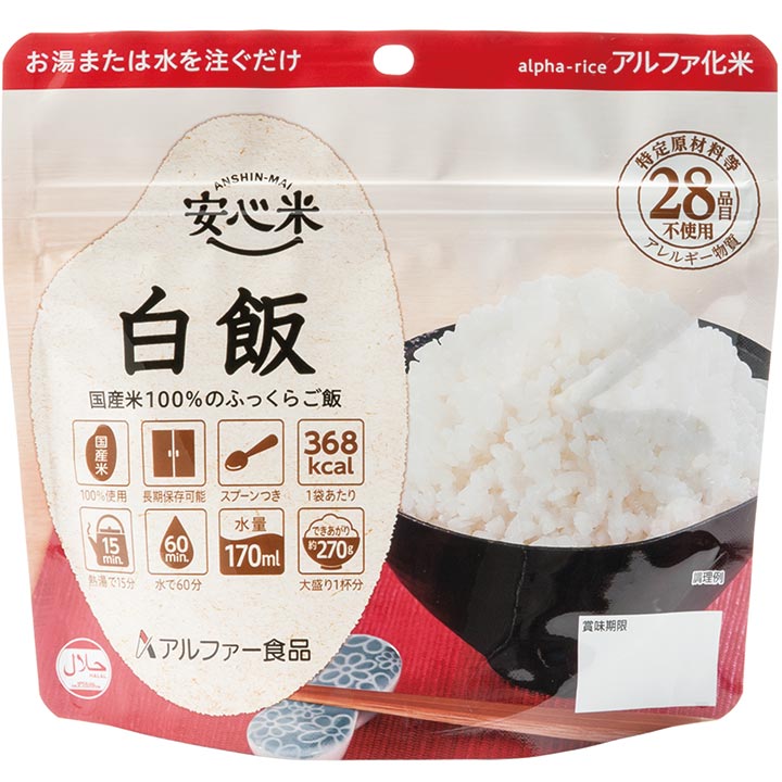 安心米　白飯　50食分安心米　白飯は、お湯、水を注ぐだけで炊きたてそのままの美味しさを楽しむことができます。パッケージの袋の底が広がり、転倒を防ぐ設計、スプーン付きで食べる場所を選びません。保存期間5年と長期保存に適しており、いざという時の備蓄や、キャンプ、海外旅行、病気などで、料理が難しい場合にもにオススメします。熱湯：15分程度　お水：60分程度※袋の内側にある注水線までお湯/お水を入れてください。※お湯/お水の量を調整する事で、ごはんの硬さ（お粥）を調整できます。【非常食・保存水】【50食分】お湯、水を注ぐだけで食べられるご飯■箱サイズW42×D18×H30.5cm■内容量約100g（1袋あたり/調理前）■原材料うるち米（国産）■賞味期限製造から5年■付属品スプーン■商品のご注文に関して■こちらの商品は、商品の特性上、ご注文後のキャンセル・返品・数量変更を承ることができません。予めご了承いただいた上でご注文ください。