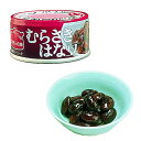 ベターホーム かあさんの味 缶詰 むらさきはな豆 48缶 【備蓄 長期保存 非常用食料 缶詰 おかず 惣菜】