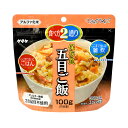 サタケマジックライス　スタンドパック個食　五目ご飯　50食セット【アルファ米】