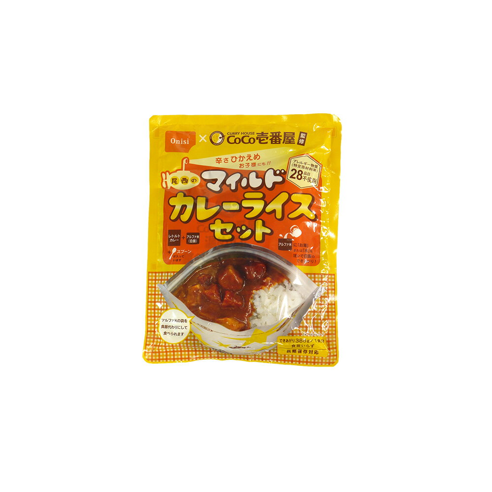 CoCo壱番屋監修 尾西マイルドカレーライスセット30食