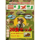 戦闘糧食 II型 あつあつ防災ミリメシ「ウインナーカレー」2...