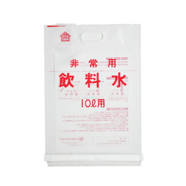 非常用飲料水袋／10L背負い式 75枚