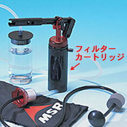 【送料無料】 小型浄水器（MSRスウィートウォーターマイクロフィルター）交換用カートリッジ