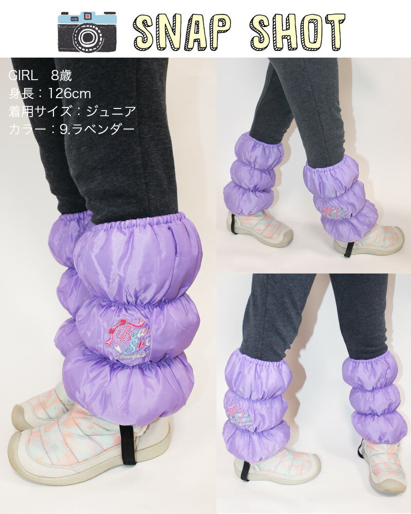 【ネコポス配送可】＜撥水加工＞雪よけ足カバー 80‐95cm 100-120cm 120-150cm キッ...