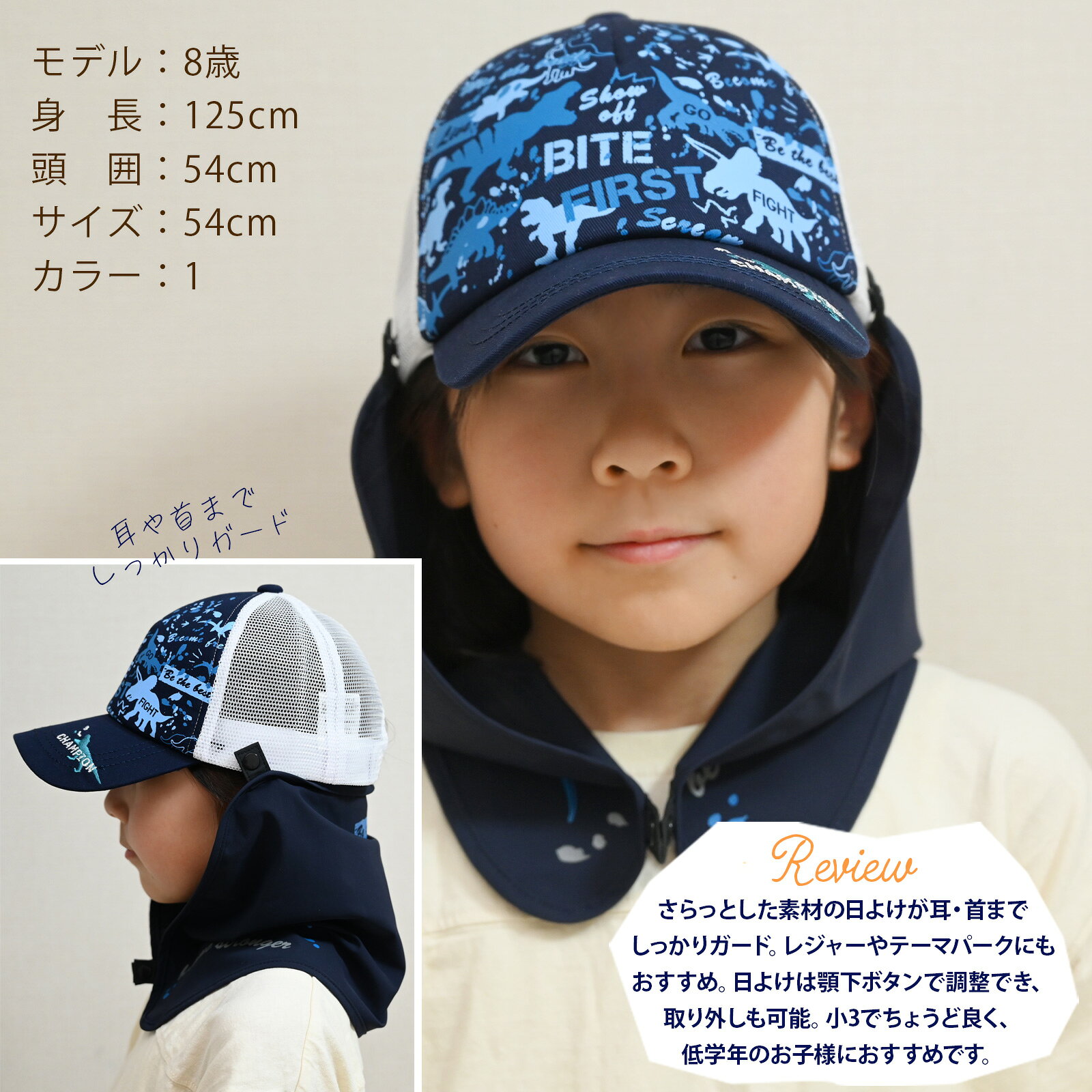 【人気商品】［首元の日よけ付き］ ボーイズ メッシュキャップ 54cm 男の子 キッズ 子供 帽子 首元 日よけ帽子 日よけたれ ネックガード サンシェード 接触冷感 UV 紫外線 熱中症対策 通学 猛暑 キャンプ 公園 小学生 保育園 春夏 プレゼント happybeans-10000027 こども帽子屋HappyBeans サンプル画像2