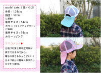 キッズ日よけ女の子帽子日除け垂れ付きキャンディメッシュCAPメッシュキャップ取り外しUV対策通学通園幼園児サイズ調整春夏帽子キッズkidsこども子供用キャップ夏メッシュ日除け日よけおでかけ熱中症対策あす楽