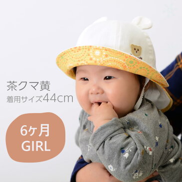 【ネコポスOK・あす楽対応】 首元の日よけたれ付き ベビー ハット <日本製> 44cm 46cm 綿100% 新生児 赤ちゃん 乳幼児 子供 耳付き くまさん 男女兼用 男の子 女の子 あごゴム付き ガーゼ 帽子 UV対策 日よけ帽子 熱中症対策 ギフト ハロウィン プレゼント 出産祝い
