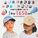 定番キャップ 54cm 55cm キッズ ジュニア 子供 男の子 女の子 帽子 メッシュキャップ ローキャップ サイズ調整可能 アジャスター付き UV 熱中症対策 紫外線対策 春夏 通学 小学生 プレゼント ギフト 誕生日