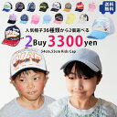 【5/8迄 7％OFFクーポン】キッズ帽子 日よけ ベビー帽子 スイムキャップ 子供 帽子 キッズ UVカット つば付き 日よけ帽子 紫外線対策 UV こども ジュニア 男の子 女の子 スイミング 赤ちゃん ベビー ガールズ ボーイズ 保育園 幼稚園 プール 海 かわいい