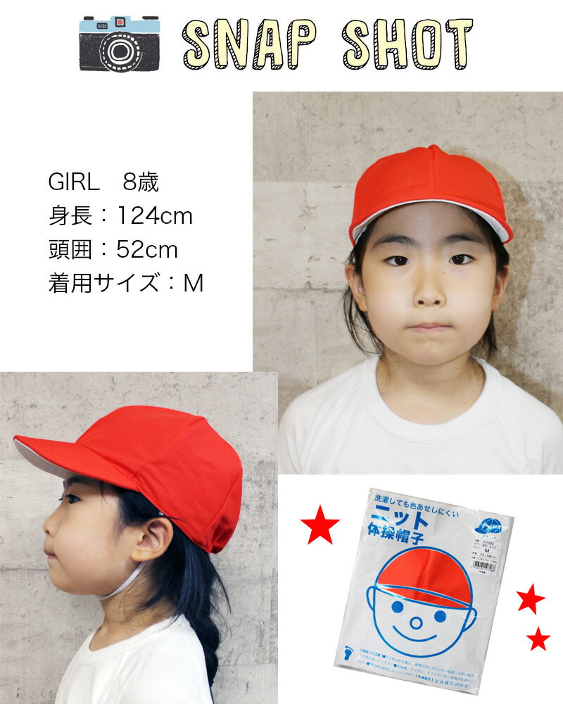 【ネコポス配送可】［大量注文対応可］＜ツバ長め＞ メッシュタイプ 学校指定 赤白帽子 M L LL 2L SPF50+ 通気性 速乾 あごゴム キッズ ジュニア 子供 大きいサイズ 紅白帽 体操帽子 キャップ 小学生 小学校 UV 体育 春夏 定番 学童 2
