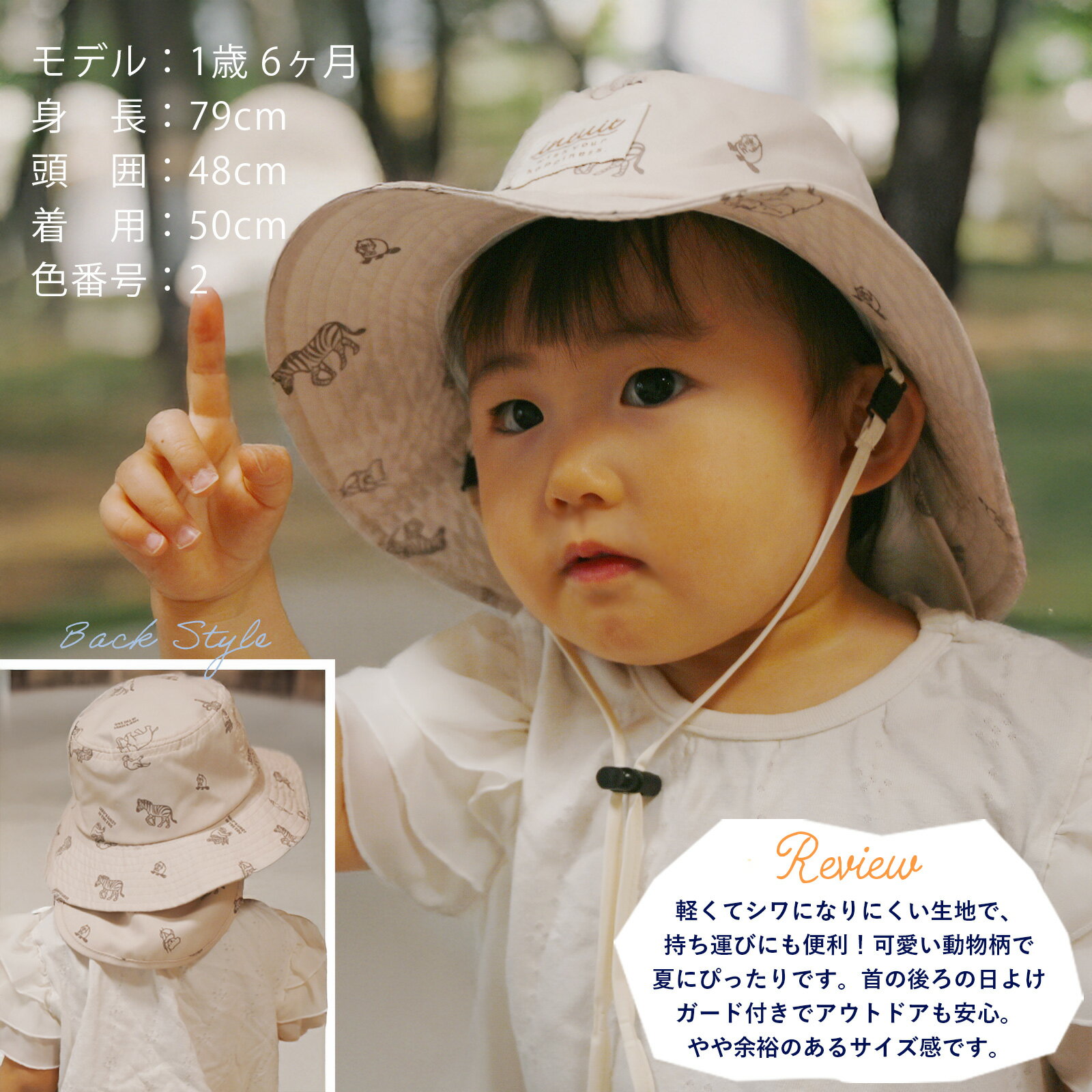 ＼5%OFFクーポン&ポイント2倍／ 新色入荷【ネコポス配送可】［ネックガード付き］ あごゴム付き日よけたれ付きハット 48~52cm ベビー 赤ちゃん キッズ 子供 男の子 女の子 ゴム付き あご紐 紫外線対策 帽子 サンシェード 幼稚園 保育園 春夏 プレゼント ギフト 出産祝い 3