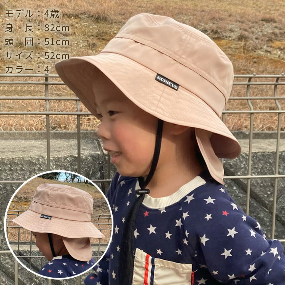 【5%OFFクーポン配布中】【ネコポス配送可】［ネックガード付き］ あごゴム付き日よけたれ付きハット 48~52cm ベビー 赤ちゃん キッズ 子供 男の子 女の子 ゴム付き あご紐 紫外線対策 帽子 サンシェード 幼稚園 保育園 春夏 プレゼント ギフト 出産祝い 3