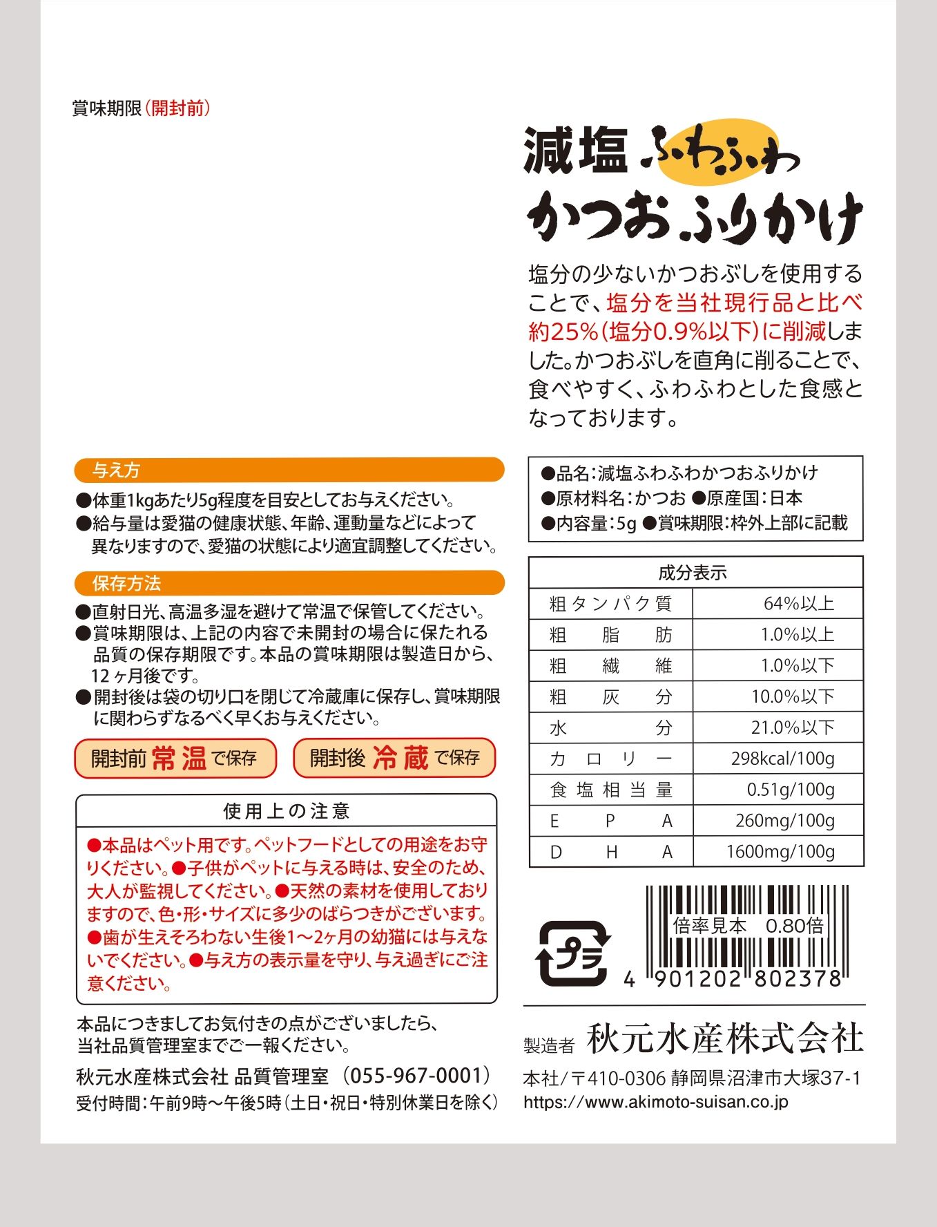 ϥåԡ٥롡ŷԾŹ㤨֡ڥ֥åե饤ǡ15%OFFݥ۸դդդ꤫Ȥڤ5gھ̣ 20270430ۡפβǤʤ95ߤˤʤޤ