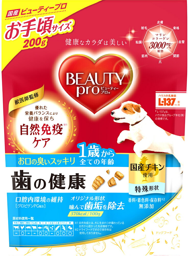 【ハッピーベル】ビューティープロドッグ歯の健康200g【賞味期限 20260630】