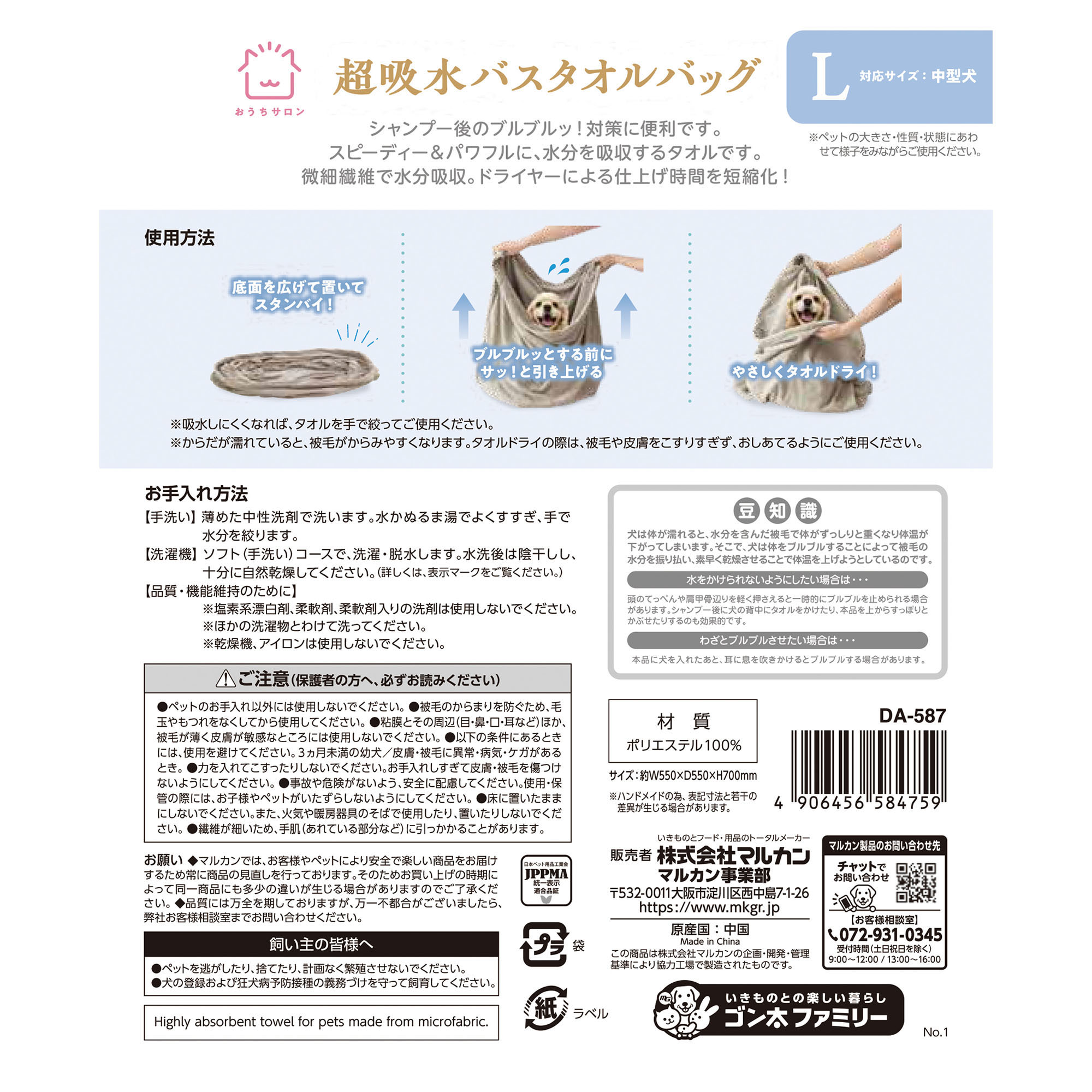 【ハッピーベル】超吸水バスタオルバッグL【賞味期限 】