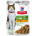 【マラソン10%OFFクーポン配布中】サイエンス・ダイエット 猫用 シニアトータルケア機能 7歳以上 チキン パウチ【賞味期限 20260430】