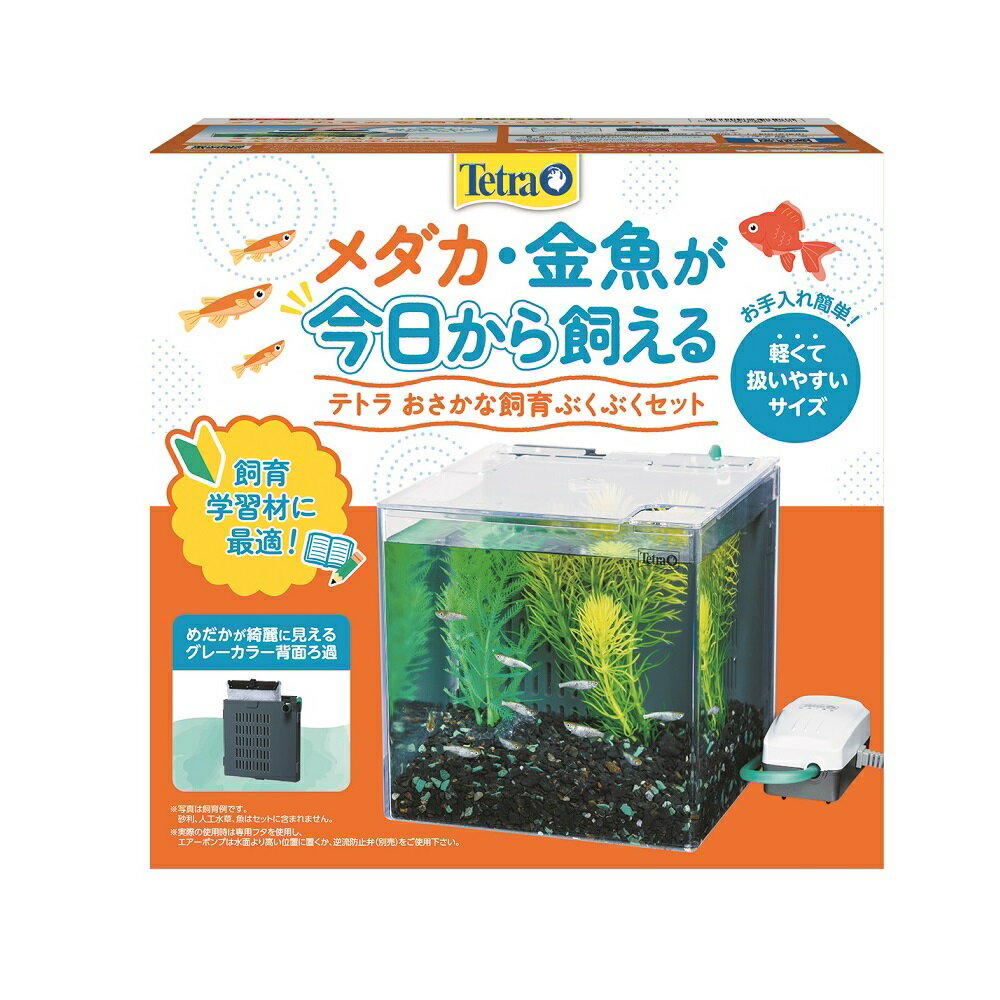 楽天市場】海水魚 飼育 小型水槽セットの通販 楽天市場】海水魚 飼育 小型水槽セットの通販