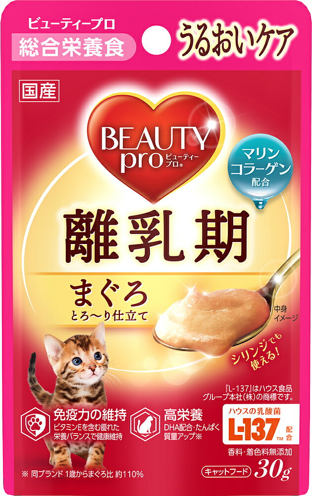【ハッピーベル】ビューティープロ　キャット　パウチ　離乳期【賞味期限 20260331】のサムネイル
