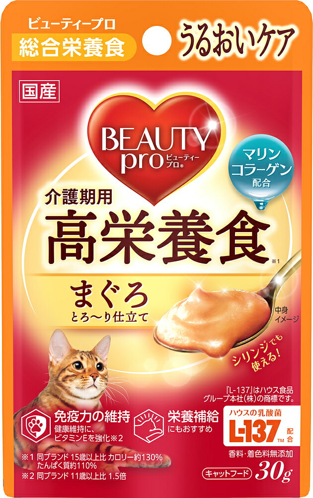 【ハッピーベル】ビューティープロ　キャット　パウチ　介護期用高栄養食【賞味期限 20260331】のサムネイル