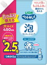 【SS 5日限定15%OFFクーポン配布中】ペットキレイ 泡リンスインシャンプー 犬用 ニオイクリア つめかえ用 大サイズ