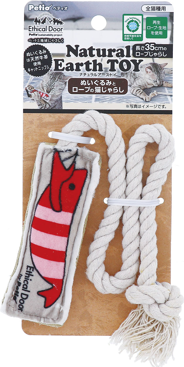 【ブラックフライデー15%OFFクーポン配布中】猫用おもちゃ エシカルドア ナチュラルアーストイ ぬいぐるみとロープの猫じゃらし