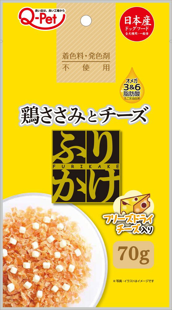 【ブラックフライデー15%OFFクーポン配布中】Q‐Petふりかけ鶏ささみとチーズ【賞味期限 20261031】
