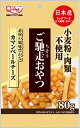 【ハッピーベル】ご馳走おやつカマンベールチーズ【賞味期限 20260531】