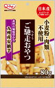 【ハッピーベル】ご馳走おやつ九州産安納芋【賞味期限 20260630】