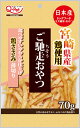 【ハッピーベル】ご馳走おやつ宮崎県産鶏ささみ薄切り【賞味期限 20260531】