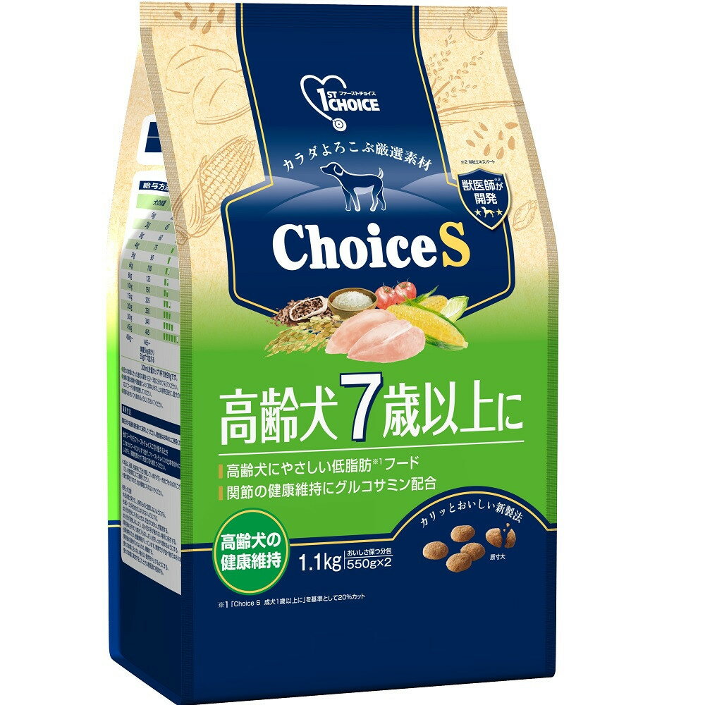 ファーストチョイスChoiceS高...
