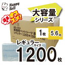 【ハッピーベル】業務用ペットシーツ超薄型レギュラー 1200枚