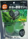 【マラソン10%クーポン配布中】鈴虫の野菜ゼリー【賞味期限 20271130】