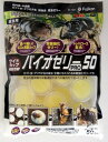 【ハッピーベル】ワイドカップ バイオゼリー PRO 50個【賞味期限 20271130】