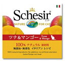 【マラソン10%クーポン配布中】シシア キャット フルーツ ツナ&マンゴー 75g【賞味期限 20270307】