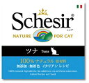 【タイムセール18時から使える15%クーポン配布中】シシア キャット ゼリー&クッキングウォーター ツナ 85g【賞味期限 20280207】