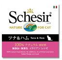 【タイムセール18時から使える15%クーポン配布中】シシア キャット ゼリー&クッキングウォーター ツナ&ハム 85g【賞味期限 20280224】