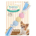 【マラソン10%OFFクーポン配布中】パピーズチョイス ミルキーティーザー Tボール ブルー