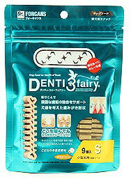 【ブラックフライデー15%OFFクーポン配布中】デンティ・スリーフェアリー　S　9個入り【賞味期限 20270..